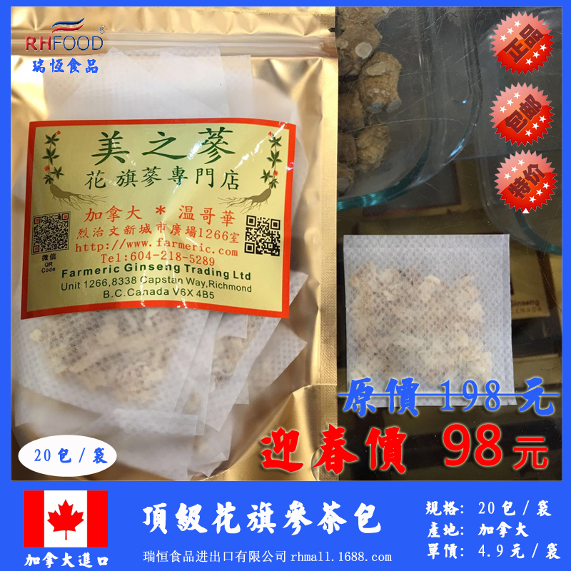 20包每袋茶包 拷贝